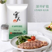 雪天未加碘精制盐260g*9包