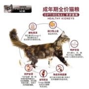 【支持免疫粮】冠能猫粮 成猫全阶段三重护肾因子全价鸡肉猫粮