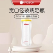 【玻璃材质】贝亲自然实感宽口径玻璃奶瓶240ml配L号奶嘴(黄色)