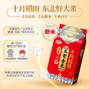 十月稻田 五常香米 1kg