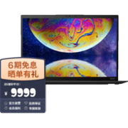 ThinkPad 联想 X1 Carbon 12代英特尔酷睿处理器14英寸高端商务轻薄笔记本电脑 12代i5 16G 512G 1NCD 2.2K屏