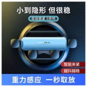 均橙 车载手机支架铝合面板款-星空银