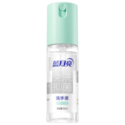 蓝月亮免洗洗手液 迷迭香 50ml  儿童学生家用  免洗速干 有效抑菌99.9%  旅行便携装 无酒精可上飞机