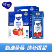 纯甄 草莓风味酸牛奶 200g×10盒*2箱