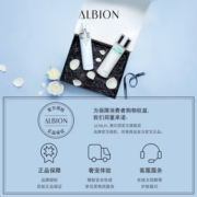【立即抢购】ALBION澳尔滨清新焕白晶采精华液8ml*5效期2024年2月