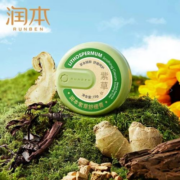 超级补贴：润本 婴儿紫草膏 15g*2盒