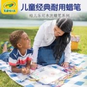 Crayola 绘儿乐 鲜艳色彩蜡笔 24支/盒