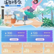领券备用：京东 满99-10/1500-120/3000-300元 小家电品类券