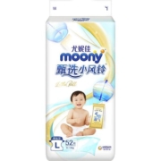 尤妮佳moony甄选小风铃纸尿裤L52片超薄透气婴儿新生儿宝宝尿不湿