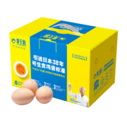 黄天鹅X蛋黄哥联名款达到日本可生食鸡蛋标准 1.59kg/盒 30枚礼盒装