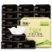 洁柔抽纸 黑Face可湿水3层100抽面巾纸*30包(强韧厚实 干湿两用)