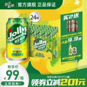 Carlsberg 嘉士伯 Jolly Shandy 怡乐仙地 柠檬味低醇啤酒 330mL*24罐