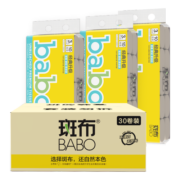 斑布Classic系列 高端本色无芯卷纸3层100g*30卷 整箱销售