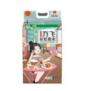 方正大米【2022年新米】方飞长粒香米5kg 黑龙江东北大米10斤 家庭装5kg
