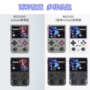 ANBERNIC安伯尼克RG353VS RG353V开源掌机 GBA支持投屏连电视竖版便携式mini复古怀旧掌上游戏机