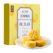 需抢券:WU FANG ZHAI 五芳斋 原味绿豆糕4只装 绿豆饼100g*2件