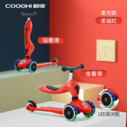 酷骑（COOGHI）酷奇滑板车儿童二合一三合一四合一发光款1-5岁溜娃车 V4四合一发光红色 滑板车