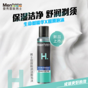 包邮曼秀雷敦男士双效剃须洁面泡沫两用绵密水润不紧绷舒缓150ml