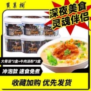 临期低价，贵州特色米粉 黄果树 大骨汤粉/牛肉汤粉 113g*6盒