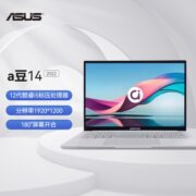 华硕2022a豆14 12代酷睿i5-12500H 14英寸办公学生轻薄笔记本电脑