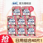 Sofy 苏菲 卫生巾 纯日用组合40片