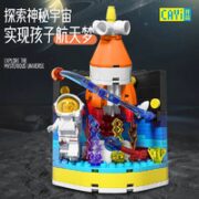 开益 小场景系列拼插积木 星辰大海 226颗粒 多款可选