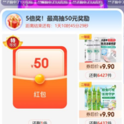 京东 扭蛋商店 0.1元抽红包/实物等 至高可得50元红包