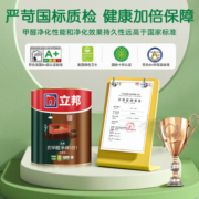 立邦小桶抗甲醛净味五合一1L内墙乳胶漆室内家用自刷涂料油漆墙漆