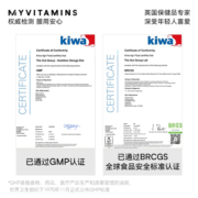 【临期半价】Myvitamins维生素C K B5胶原蛋白软糖护发关节奶蓟镁
