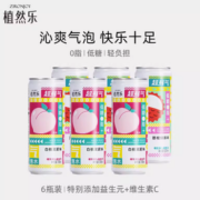 真实果汁添加！植然乐 超鲜气气泡水 310ml*6罐