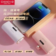 Chinoe 中诺 W105 迷你胶囊式充电宝5000mAh