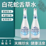 可乐犇犇 含气型白花蛇舌草水 350ml*4瓶