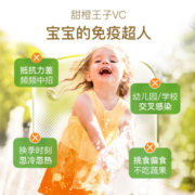 童年时光inne维生素c儿童 甜橙王子液体vc增强免疫独立包装28条 【增强抵抗力】1盒装