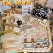 芙逸儿80件套发饰发夹头绳高弹力皮筋高颅顶发箍头饰抓夹鲨鱼夹套装女 80件套发饰
