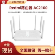 红米redmi路由器AC2100小米路由器5g千兆无线网全向天线穿墙办公
