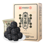 广药白雲山黑芝麻丸手工蜜制孕妇儿童李夫人九蒸九晒即食芝麻球健康零食小丸子三盒装 三盒（共36丸）