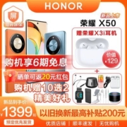 荣耀X50 1.5K护眼曲屏 5G智能手机 5800mAh超耐久大电池 新品上市【5天内发货】