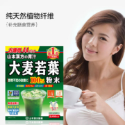 山本汉方 大麦若叶青汁粉末 3g*44袋*2盒