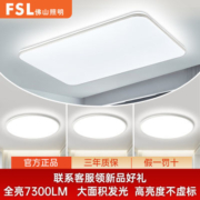 佛山照明吸顶灯led客厅灯简约现代高亮大气吸顶灯卧室灯薄款