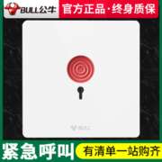 BULL 公牛 [热卖插座]bull公牛86型开关插座G12白五孔二三插单开双控带开关插座空调16A墙壁电脑电源插座开关面板多孔套餐