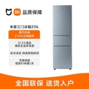 小米米家213升三门三温小型家用电冰箱冷冻冷藏节能租房宿舍家用【7月20日发完】