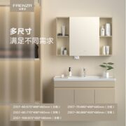 FAENZA 法恩莎 FDGD36193F-2307 卫浴奶油风一体陶瓷盆浴室柜 60公分