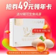 京东 1号会员店京享权益 抢券一年49元
