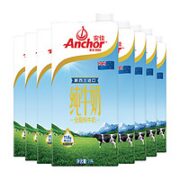 Anchor 安佳 全脂纯牛奶 1L*8盒
