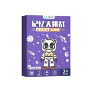 爱因思维记忆大挑战桌游欢乐小侦探儿童思维训练家庭亲子互动玩具