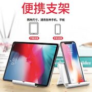 惠舟 桌面手机支架 多功能便携折叠*颜色随机