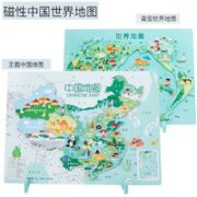 KIDNOAM 磁性中国+世界地图二合一(双面)