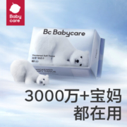 bc babycare婴儿绵柔巾干湿两用成人可用 洗脸巾一次性加厚擦脸巾 小熊巾80抽*12包