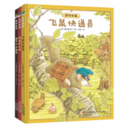 森林快递（精装3册大排长龙系列作者福泽由美子全新作品引导孩子拥抱变化分享快乐赠飞鼠信封+树叶信纸）