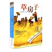 草房子青铜葵花正版包邮曹文轩 三四五六年级小学生课外阅读书籍老师班主任 7-9-10-12岁校园少儿文学纯美小说系列初中读物图书